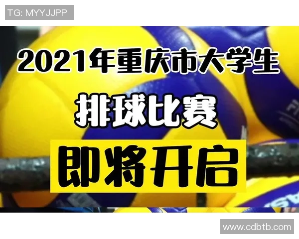 重庆排球队实力对比深度分析与未来发展趋势探讨